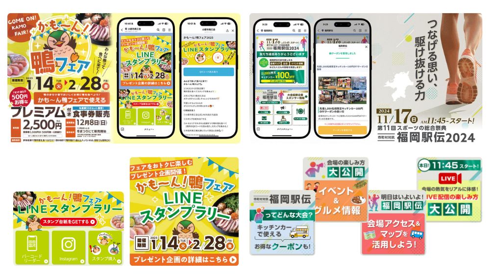 かも〜ん鴨フェア