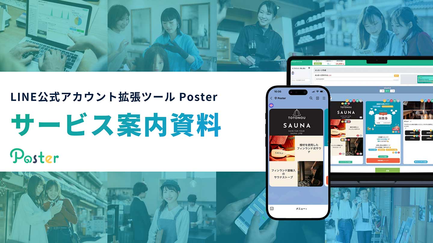 Poster説明資料