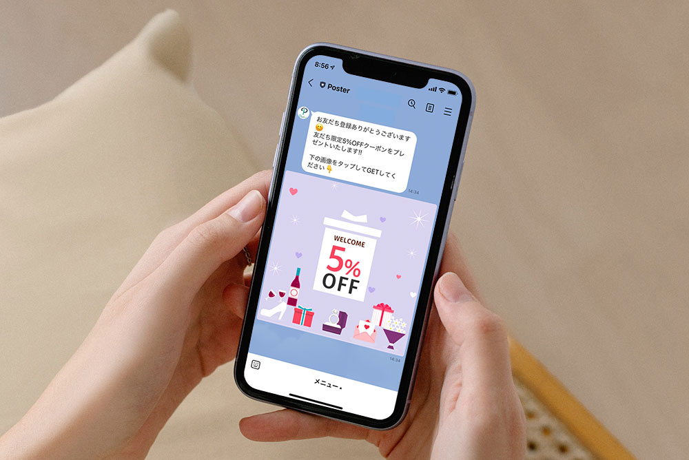 LINE友だち登録してくれた人に限定クーポンをプレゼントする方法 – Poster（ポスター）ーLINEセグメント配信ツール