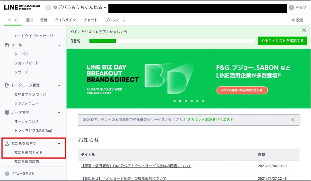 楽一番公式アカウントページ 楽一番公式アカウントL2様専用ページです - メルカリ
