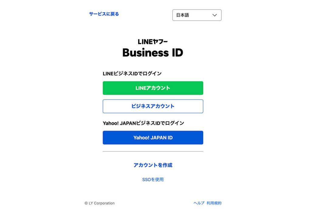 LINE公式アカウントの名前は変えられる？未認証・認証済み別の変更手順