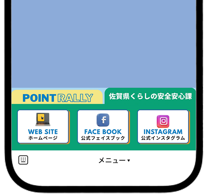 くらしの安全安心課情報