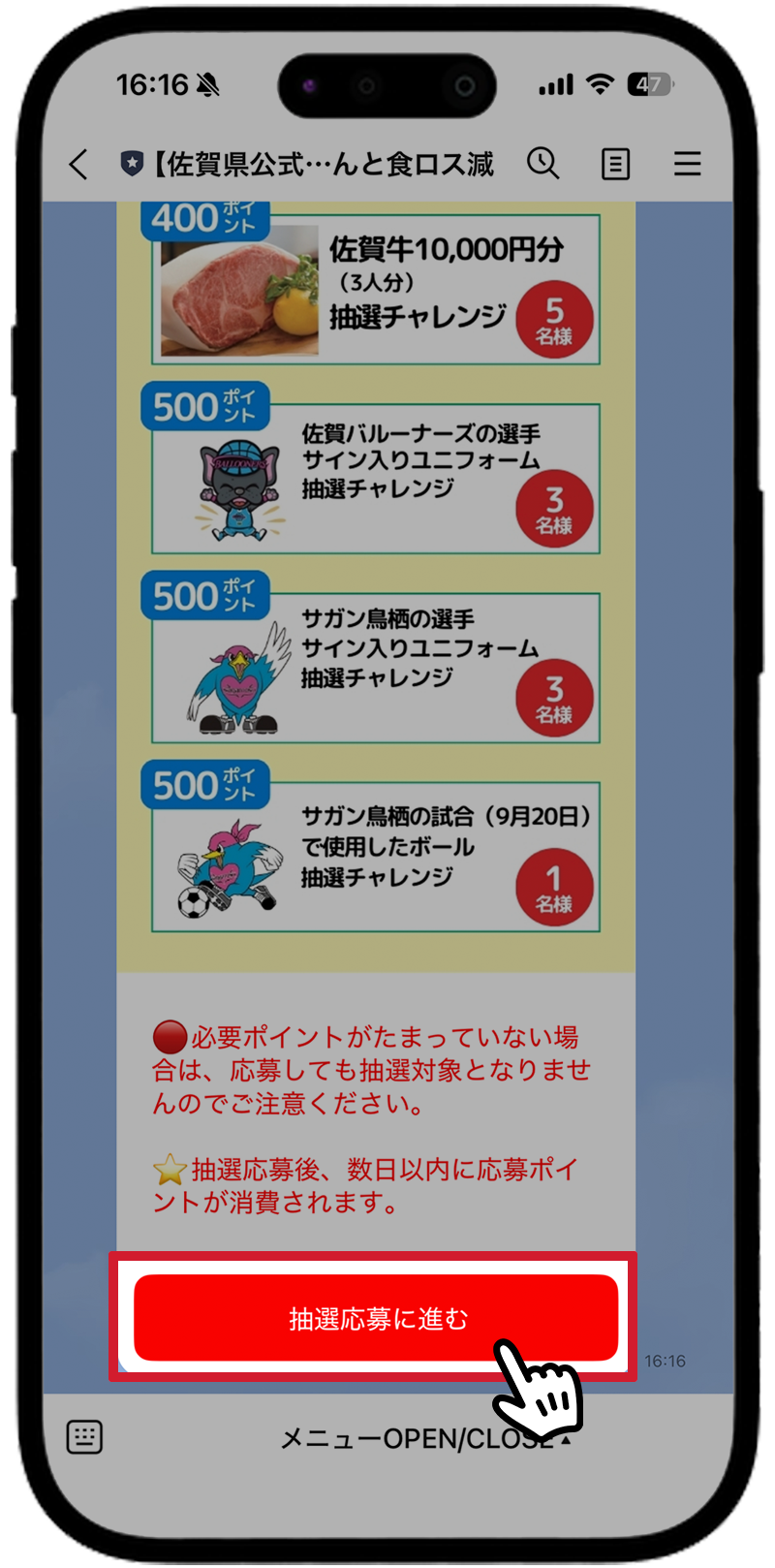 メッセージタップ