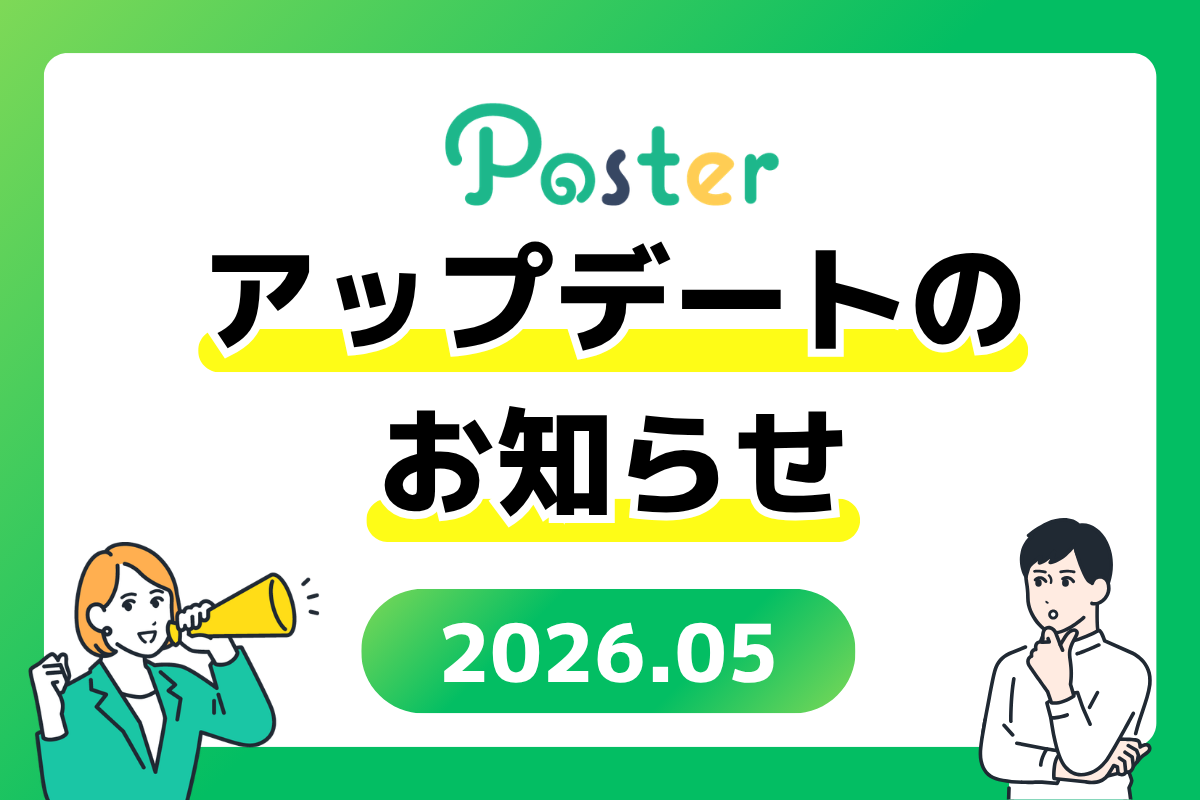 アップデートのお知らせ v2.2