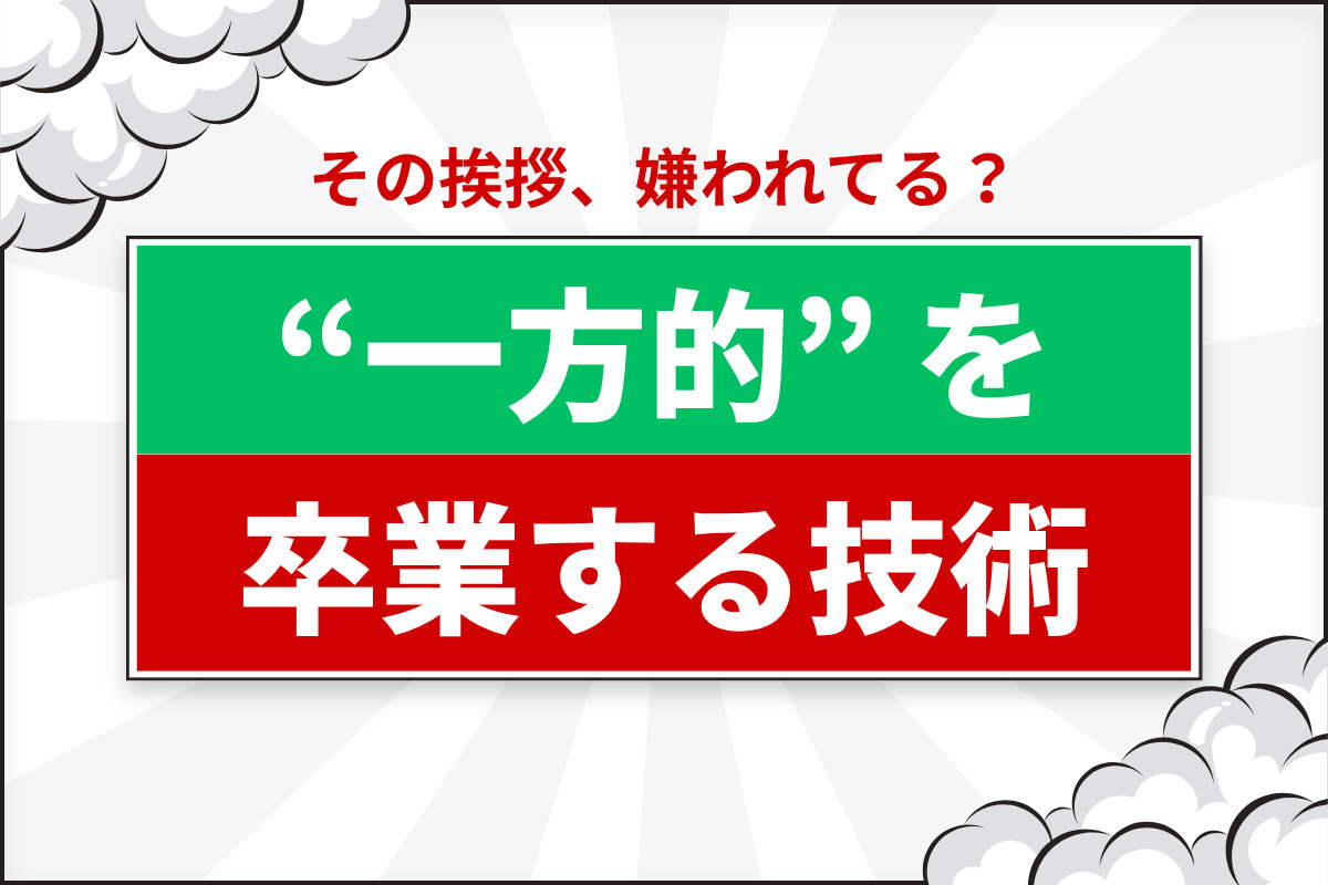 LINE公式アカウントの「友だち追加直後」設計｜ブロック率を下げる最初の10秒の作り方