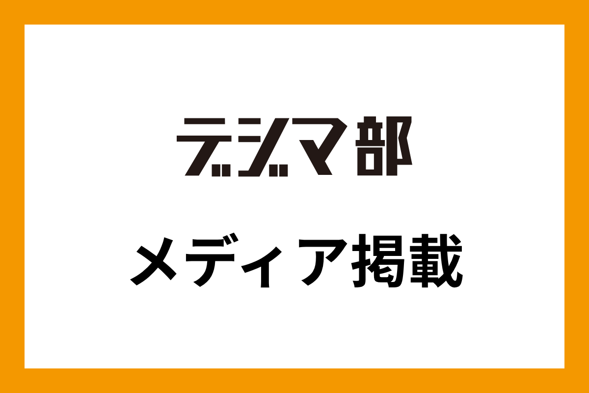 【メディア掲載】「2026年度マーケティング・集客｜生成AIカオスマップ」にPosterが掲載されました