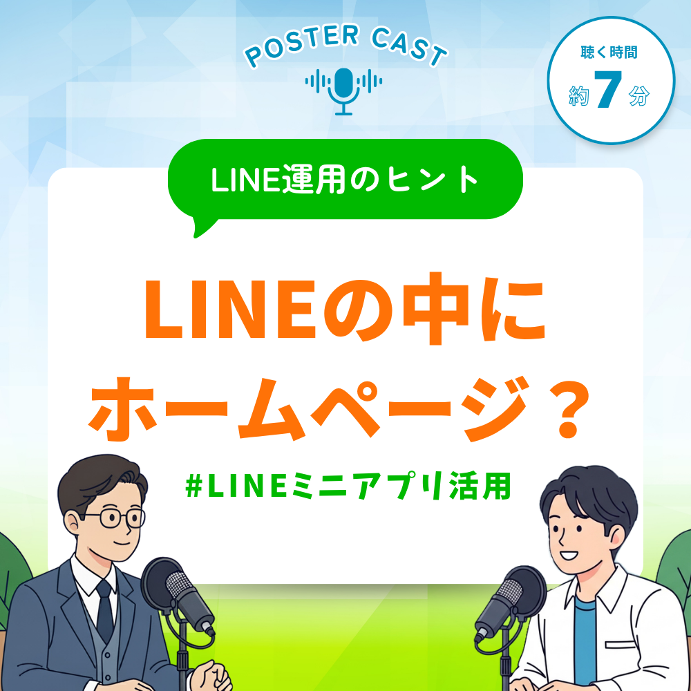 PosterCast