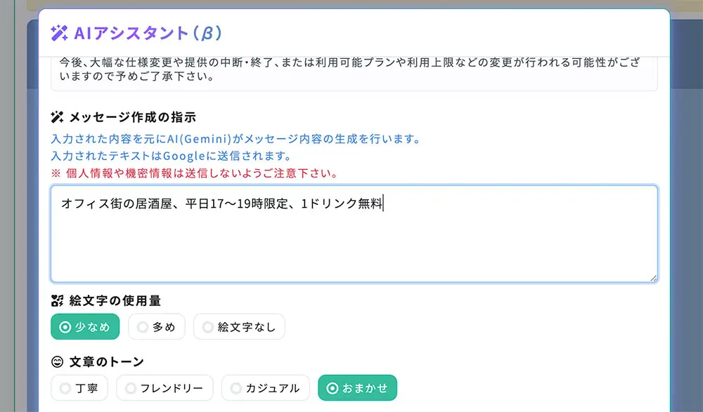 Poster AIアシスタント機能