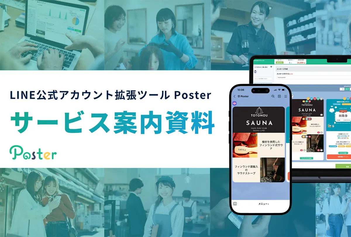 Poster資料請求の画像