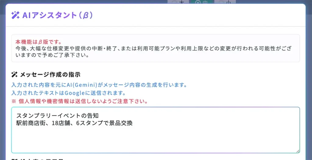 「AIアシスタント」に条件を設定